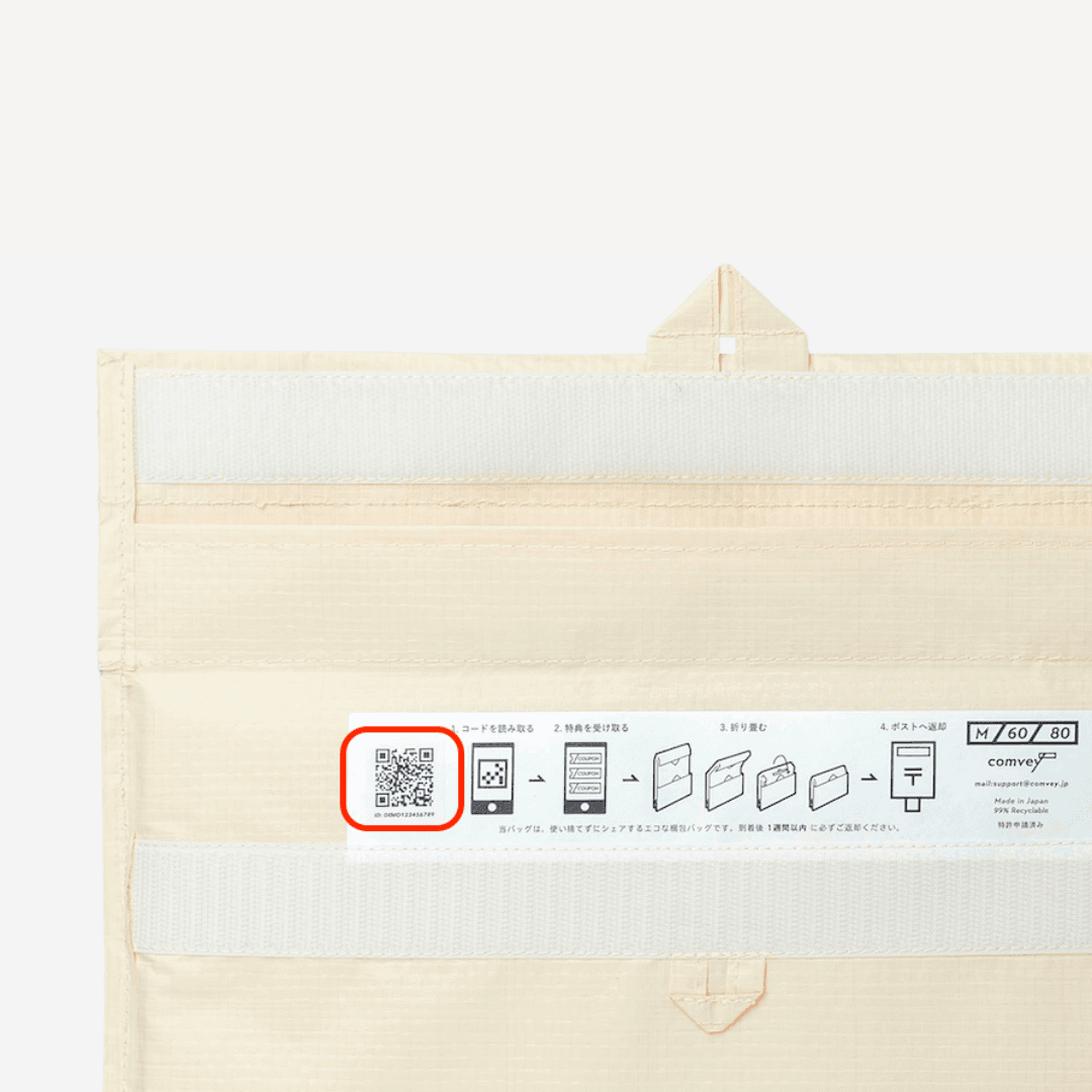 comvey - usage step 2