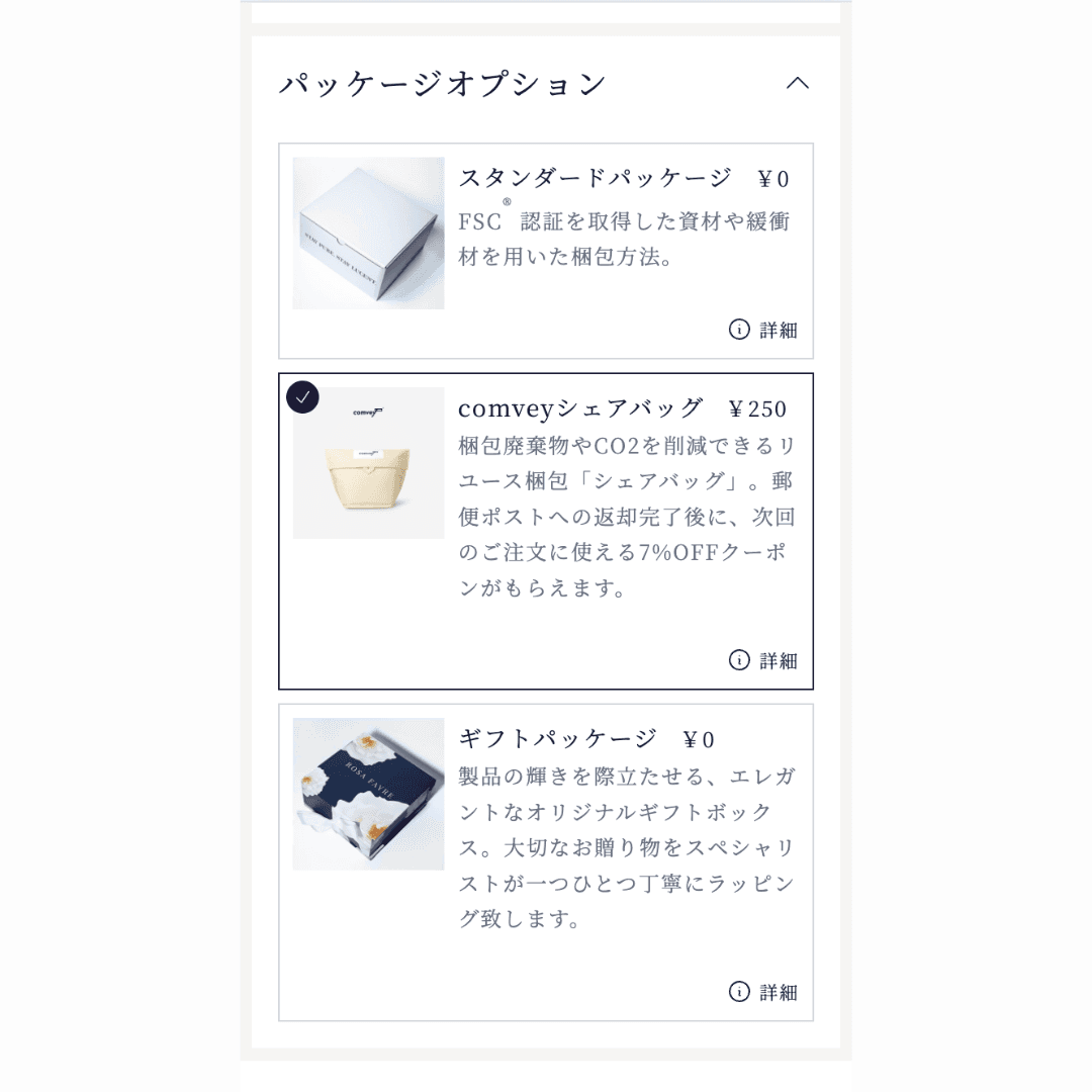 comvey - usage step 1 - mobile